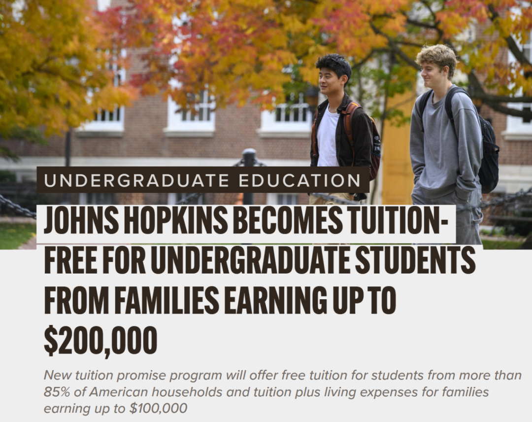 JHU官宣家庭收入20万美元以下本科学费全免!国际生也适用! JHU官宣家庭收入20万美元以下本科学费全免!国际生也适用!