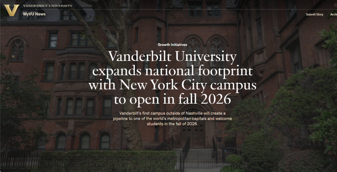 范德堡大学首个纽约校区将于2026年开放! 范德堡大学首个纽约校区将于2026年开放!