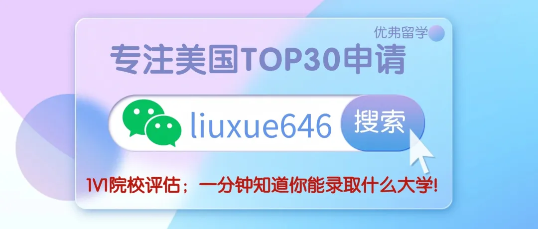 美研申请工作经验vs实习经历，那个更重要？