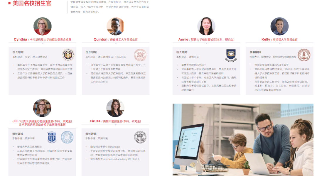 优弗部分前招生官导师