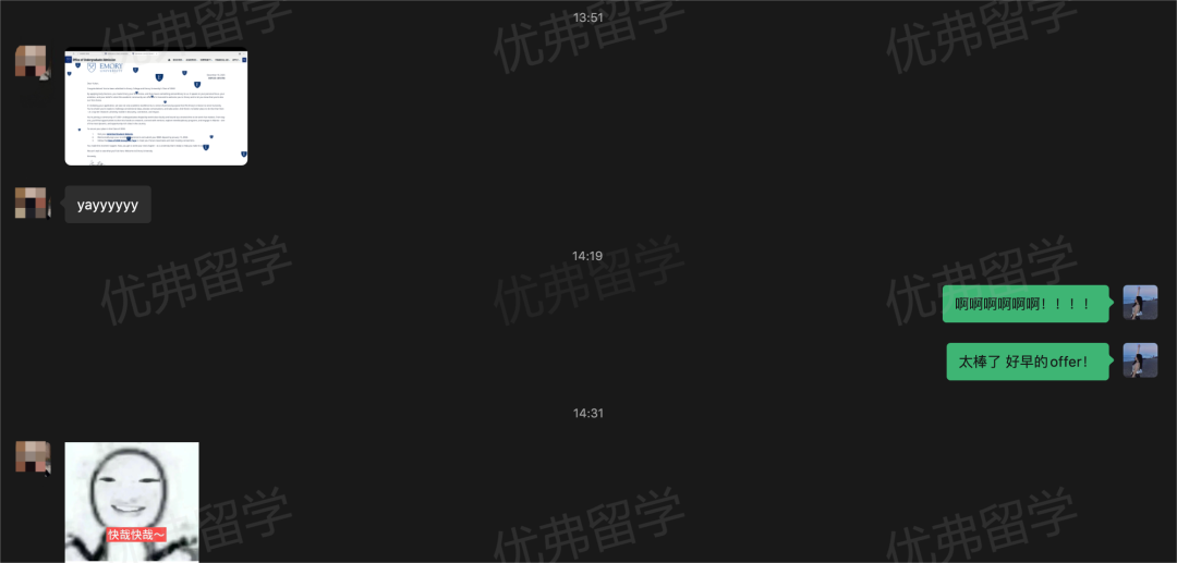 埃默里大学录取截图 埃默里大学录取截图