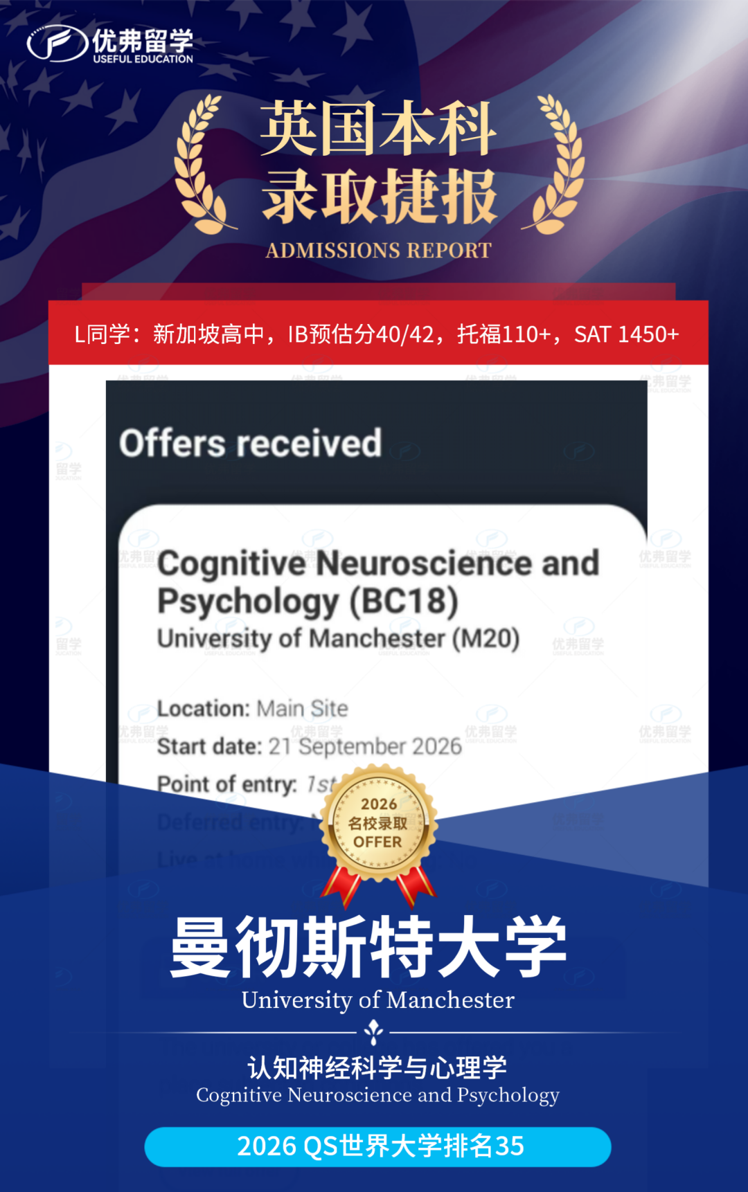 �Ÿ�ѧ���ٻ񡰺�ש��У������˹�ش�ѧ����¼ȡ1ö��