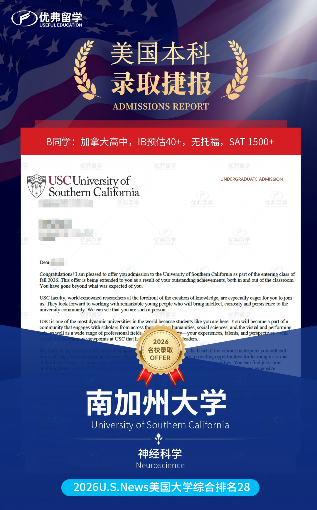 �ϼ��ݴ�ѧ����¼ȡ