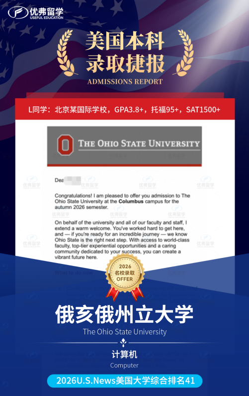 俄亥俄州立大学 俄亥俄州立大学