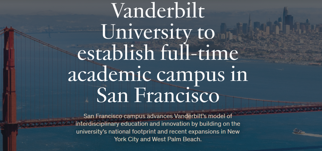 新！范德堡大学2027年在旧金山开设新校区！