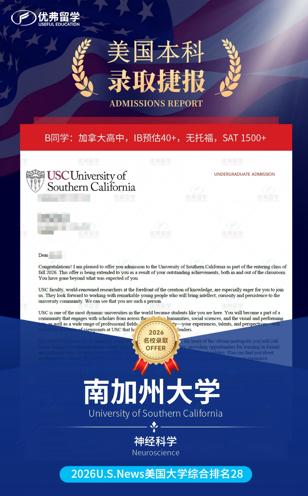 ���������������塱ԺУ�ϼ��ݴ�ѧ����¼ȡ+3���ٴι�ϲ�Ÿ�ѧ���ǣ�