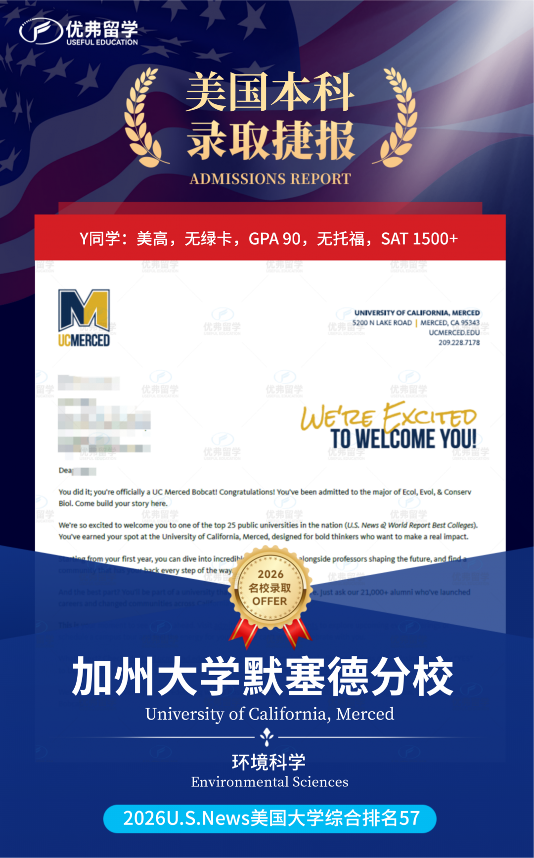 ����ϵ������Ĵ�ѧ�������ݴ�ѧĬ���·�УUC? Merced����1ö��