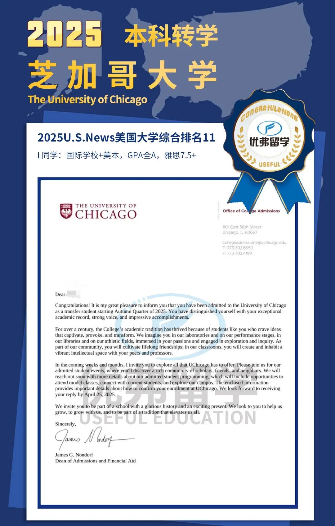 芝加哥大学本科转学录取 芝加哥大学本科转学录取