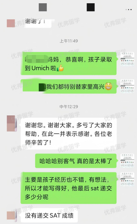 �Ÿ�ѧ�ӳɹ�ն����Ъ����ѧ���ȱ���УUMich����¼ȡ��