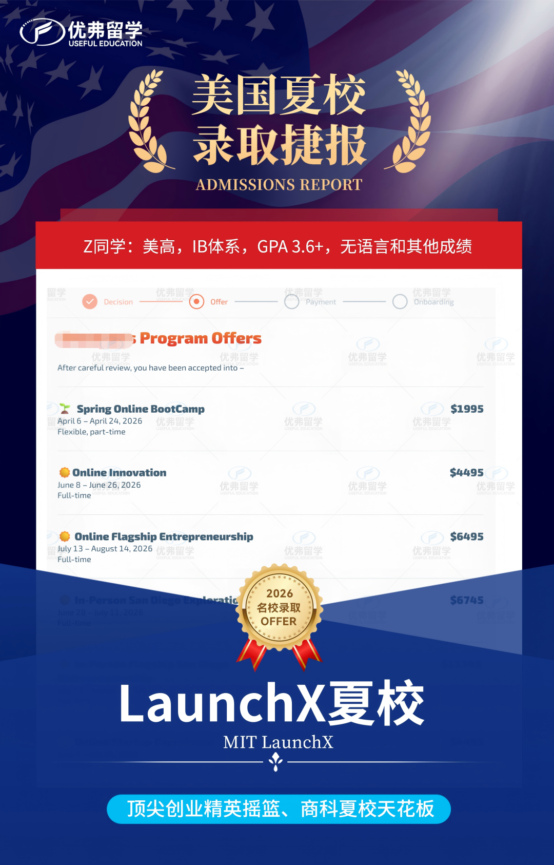 �̿���У�컨�塪��Launch X��У¼ȡ��Ϯ����ϲ�Ÿ�ѧ�Ӱ�ֻ��̤�붥�ⴴҵ��Ӣ����~