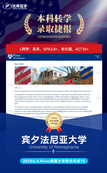 美本转学最佳申请时间是大几？2月份这些美国大学就截止了！