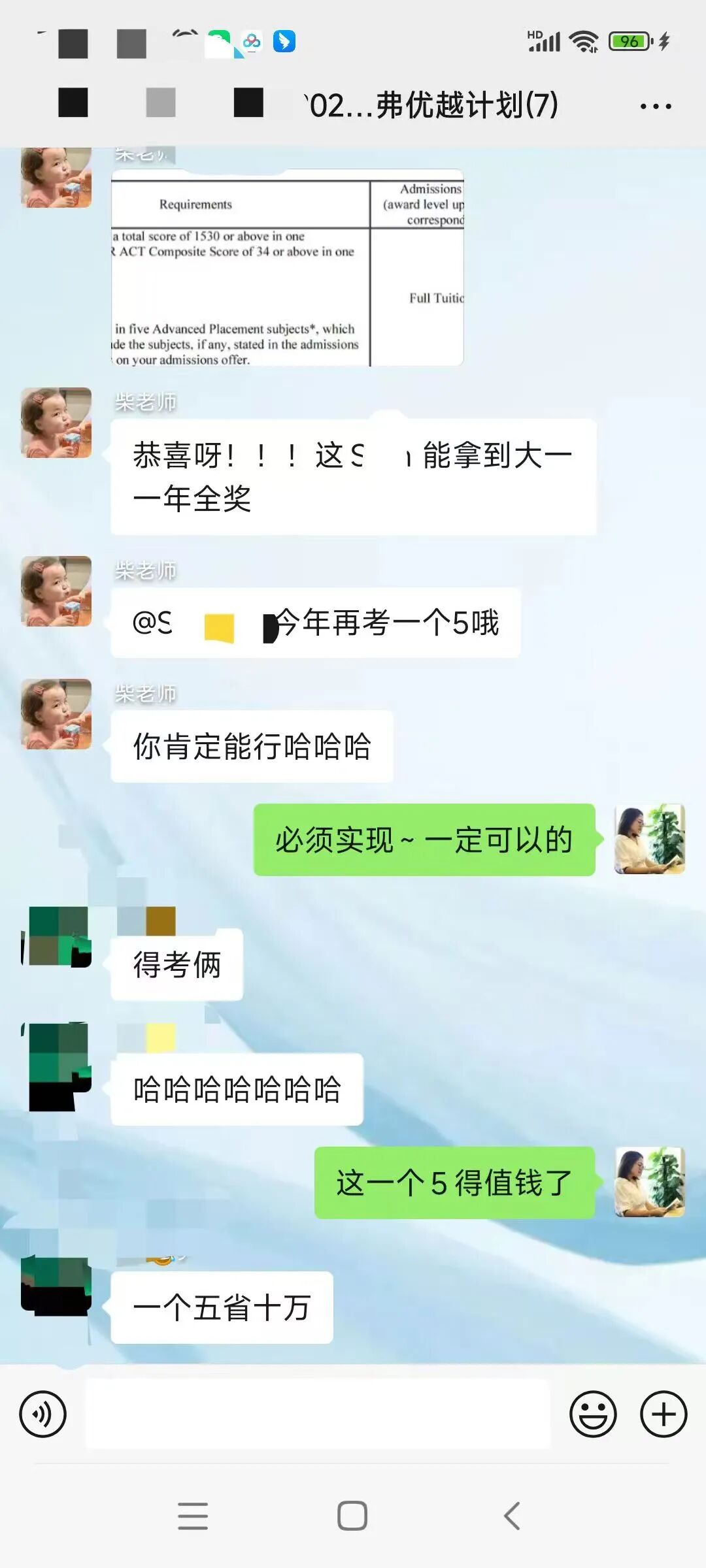 优弗学子获得香港科技大学本科录取 优弗学子获得香港科技大学本科录取