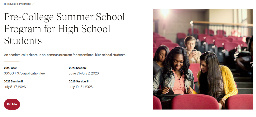 申请哈佛大学夏校就能被哈佛录取吗？2月11日哈佛稀缺夏校项目申请截止！