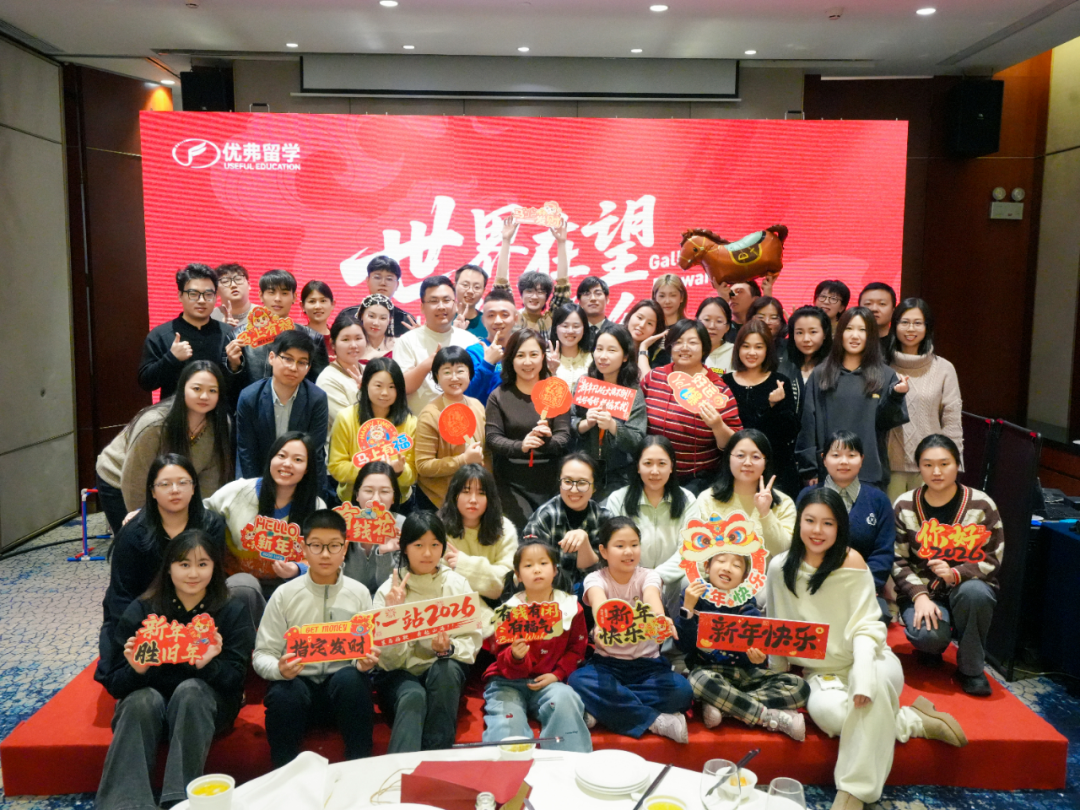 优弗留学(北京)全体老师合照