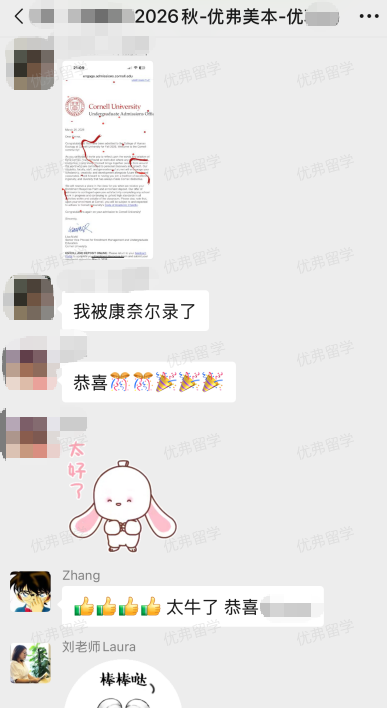 SAT 1400+逆袭藤校康奈尔大学本科录取,优弗学子真的做到了 SAT 1400+逆袭藤校康奈尔大学本科录取,优弗学子真的做到了