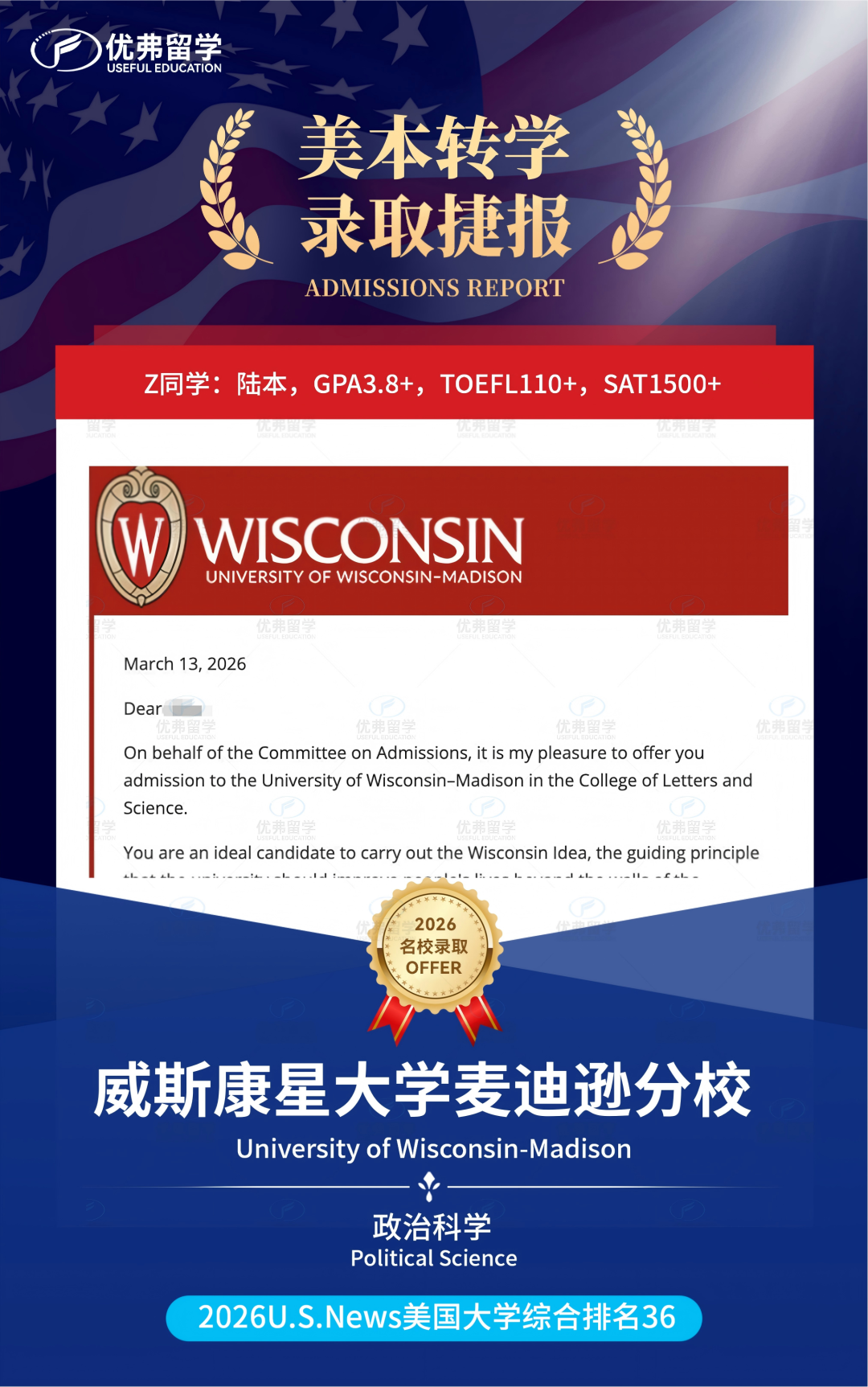 威斯康星大学麦迪逊分校