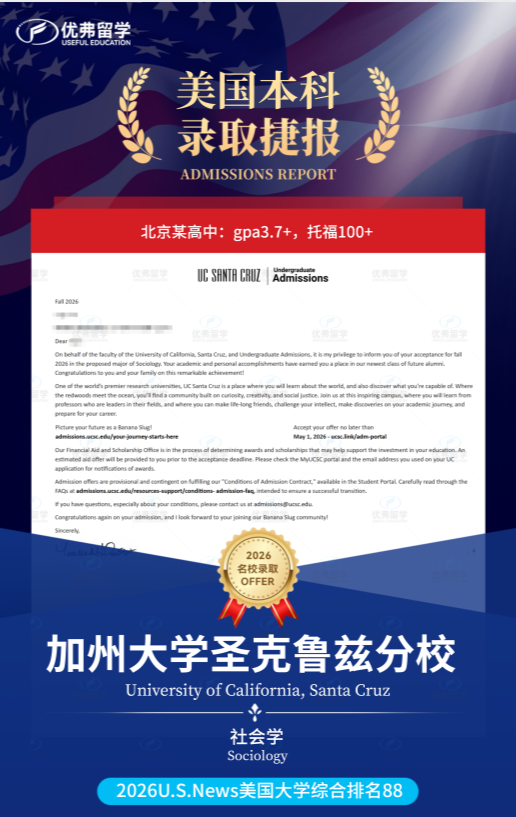 加州大学圣克鲁兹分校 加州大学圣克鲁兹分校