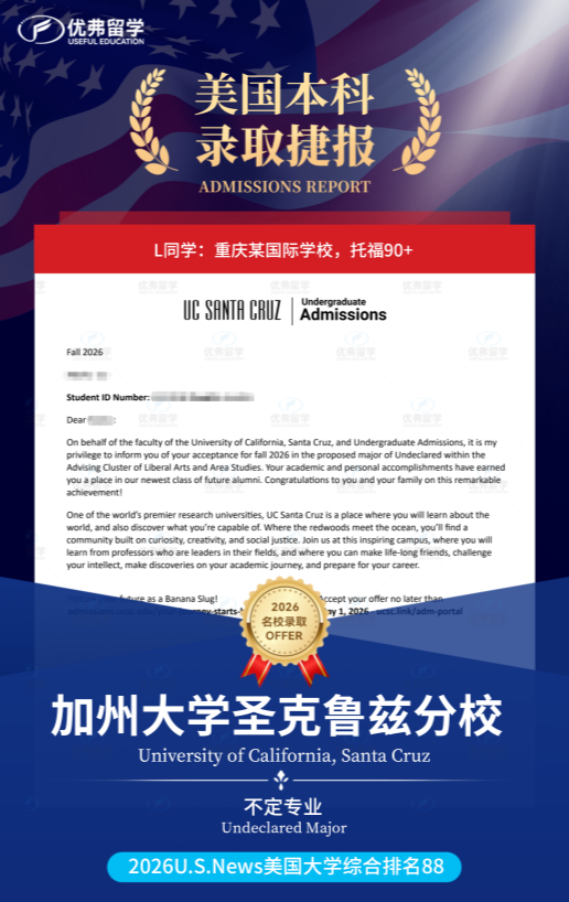 加州大学圣克鲁兹分校 加州大学圣克鲁兹分校