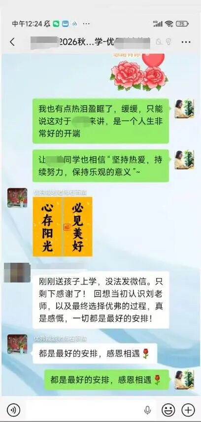 优弗学员成功拿下这所“最快乐藤校”布朗大学本科录取 优弗学员成功拿下这所“最快乐藤校”布朗大学本科录取