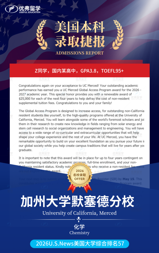 优弗学子斩获U.S.NEWS第57——加州大学默塞德分校本科录取！