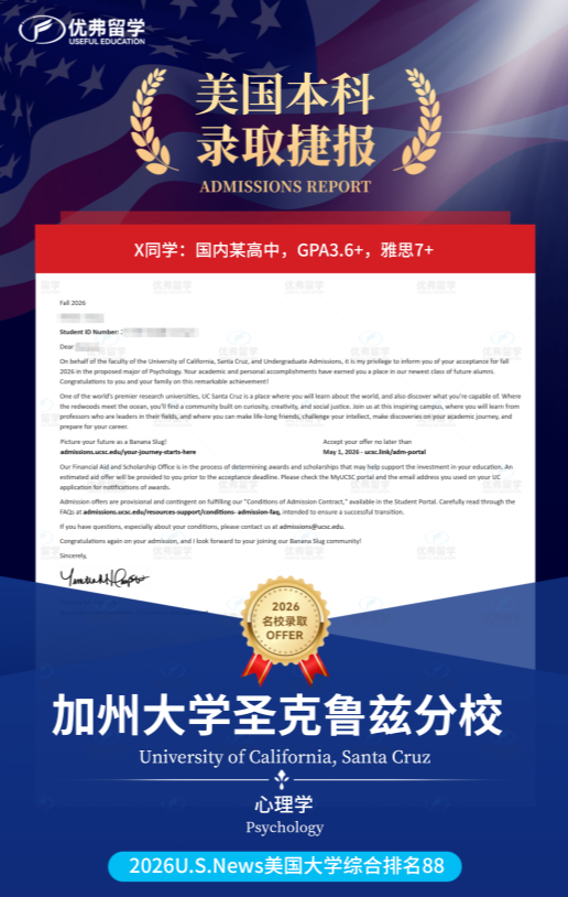 加州大学圣克鲁兹分校 加州大学圣克鲁兹分校