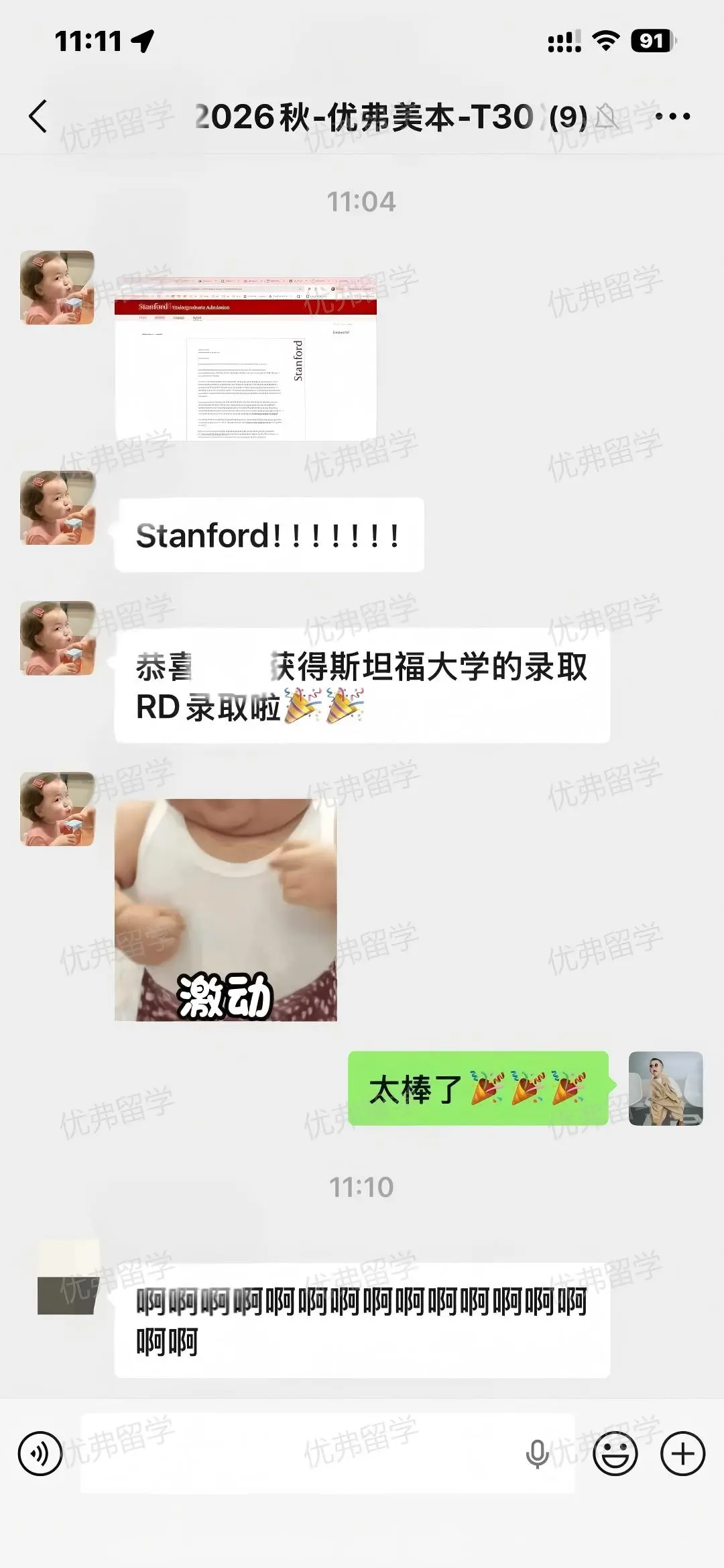 斯坦福大学本科录取 斯坦福大学本科录取