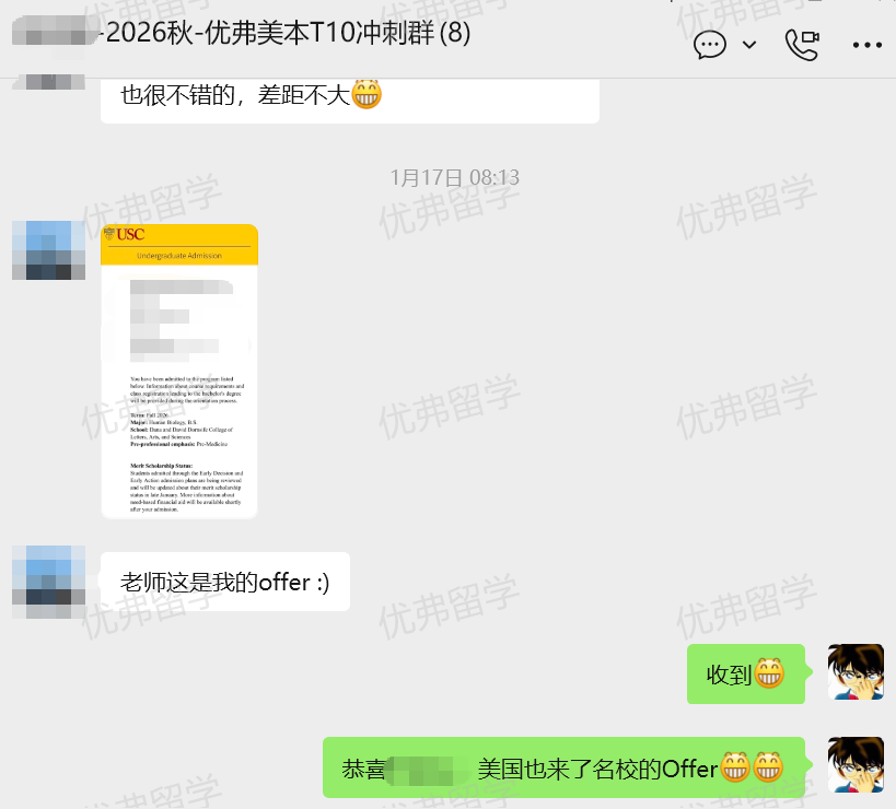 拿到南加大超难录取的Pre-med方向