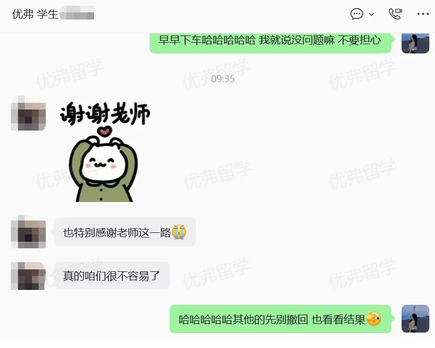 芝大录取的喜悦