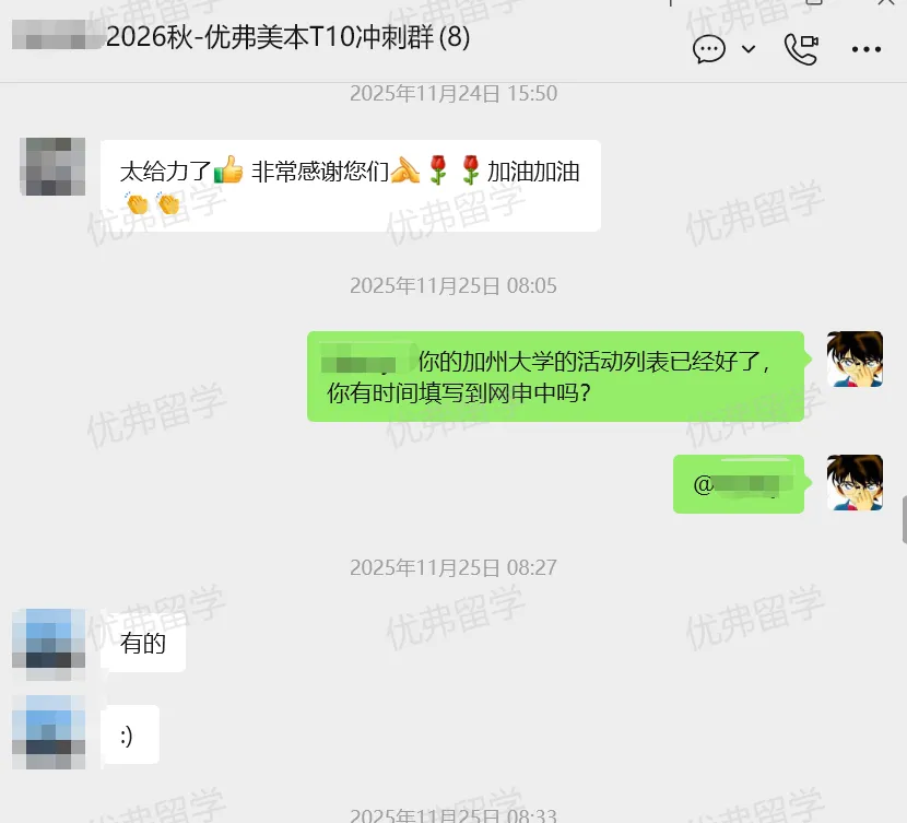 优弗学子规划和申请的过程