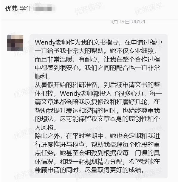 学生对老师的好评