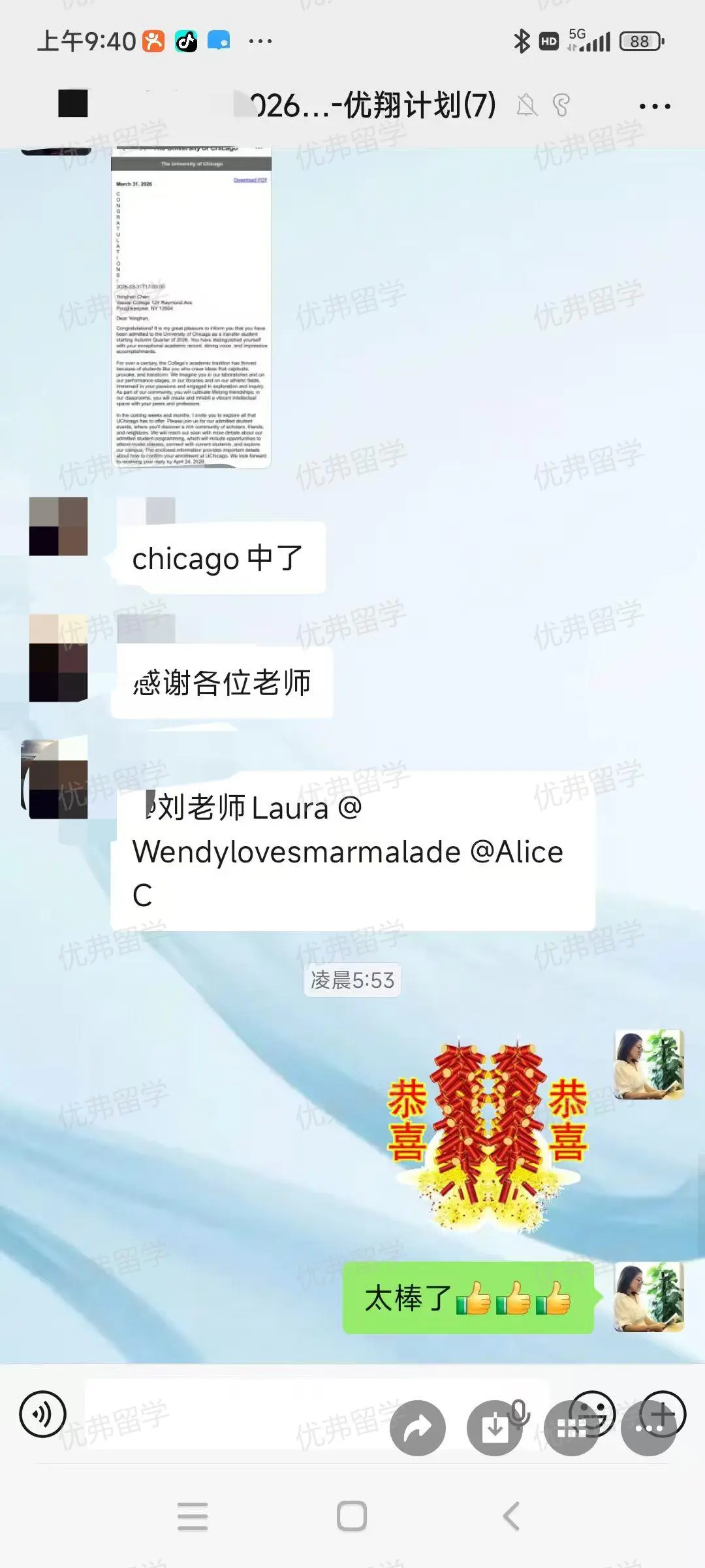 芝加哥大学本科转学录取