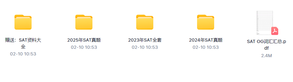 SAT真题资料