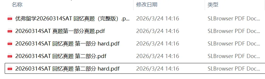 SAT考生速来领！2023-2026全套sat真题免费领！