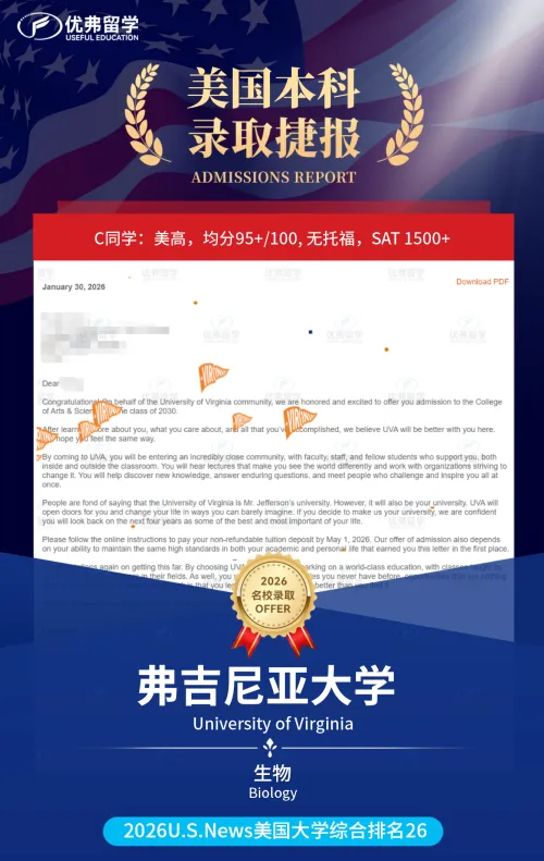 弗吉尼亚大学本科录取