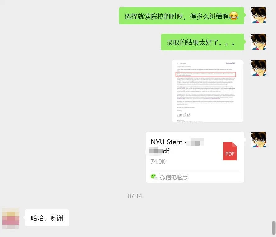 纽约大学商学院录取截图