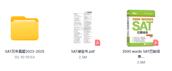 SAT真题资料
