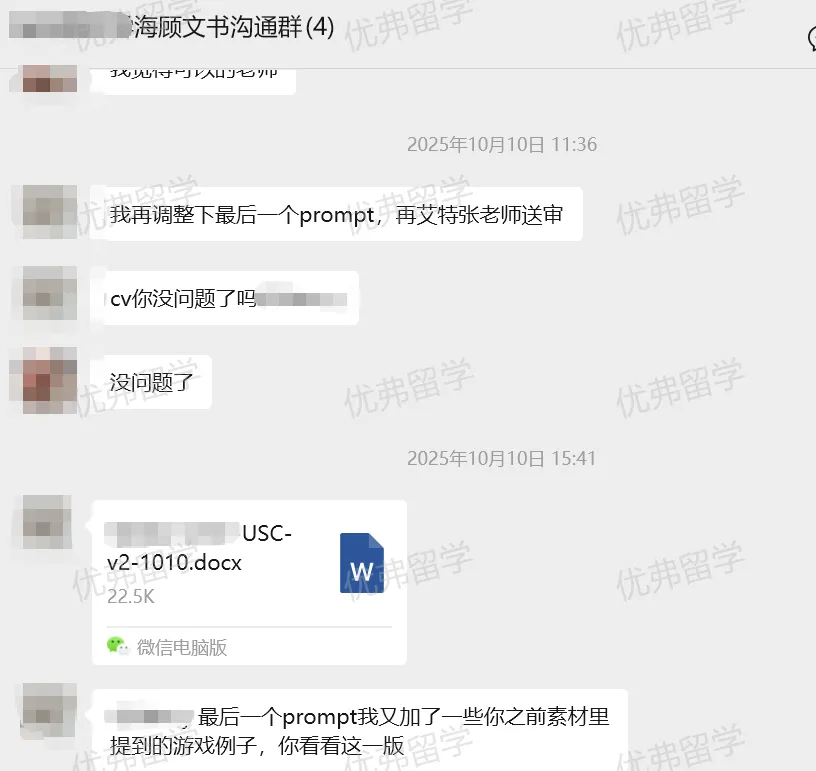 美本申请季的支持