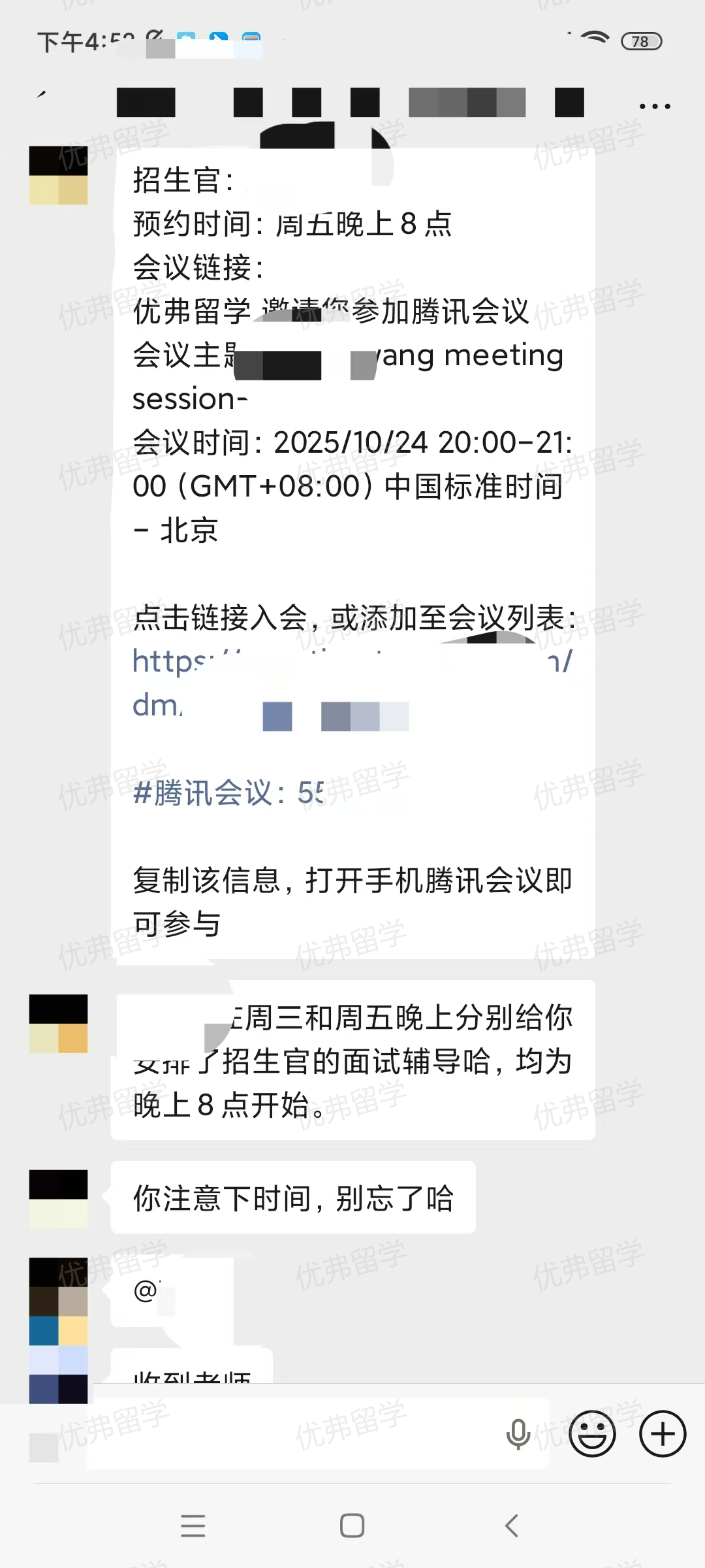 优弗藤校面试辅导 优弗藤校面试辅导