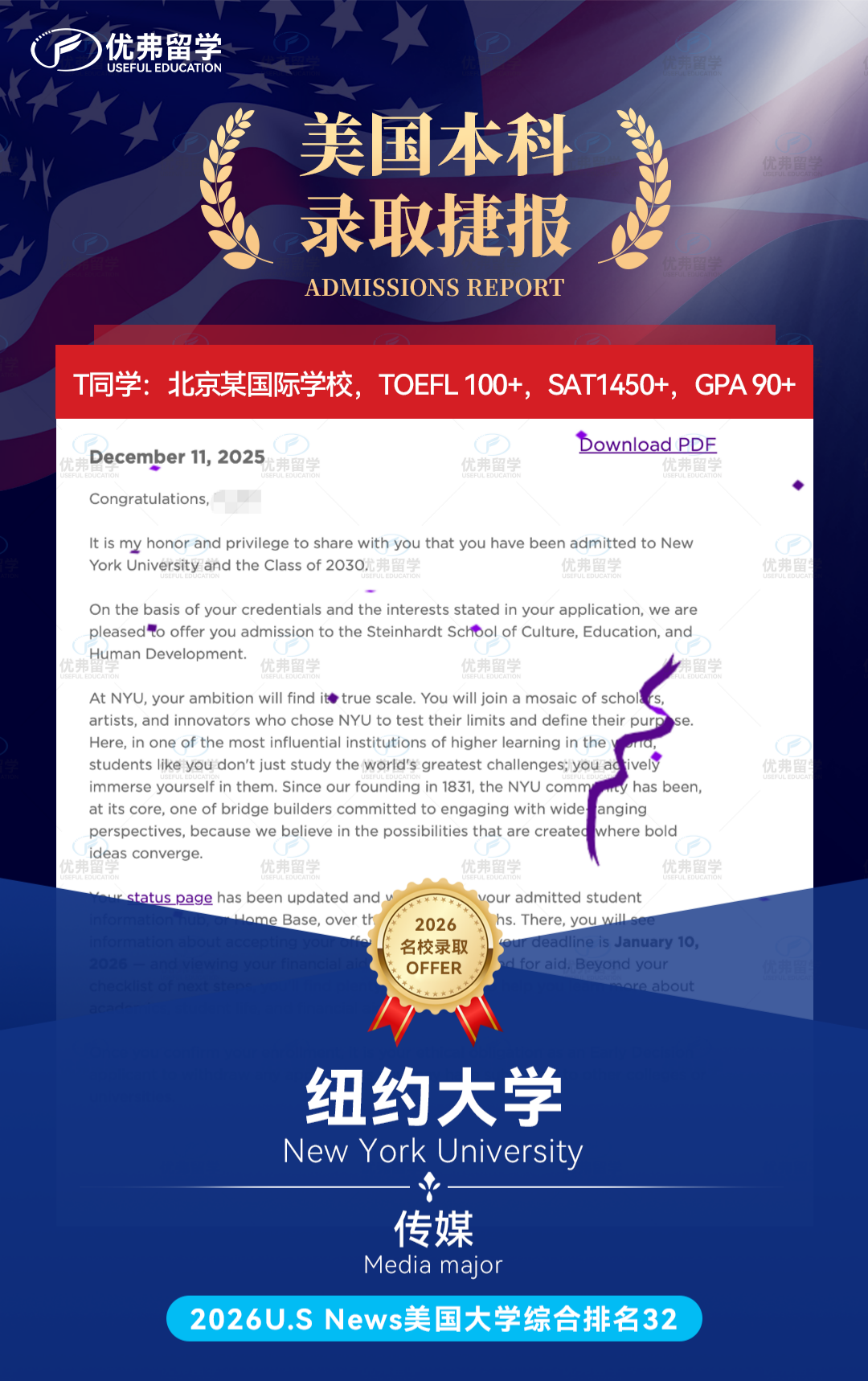 美本申请，11年级才找规划老师晚不晚？来听纽约大学学姐亲述