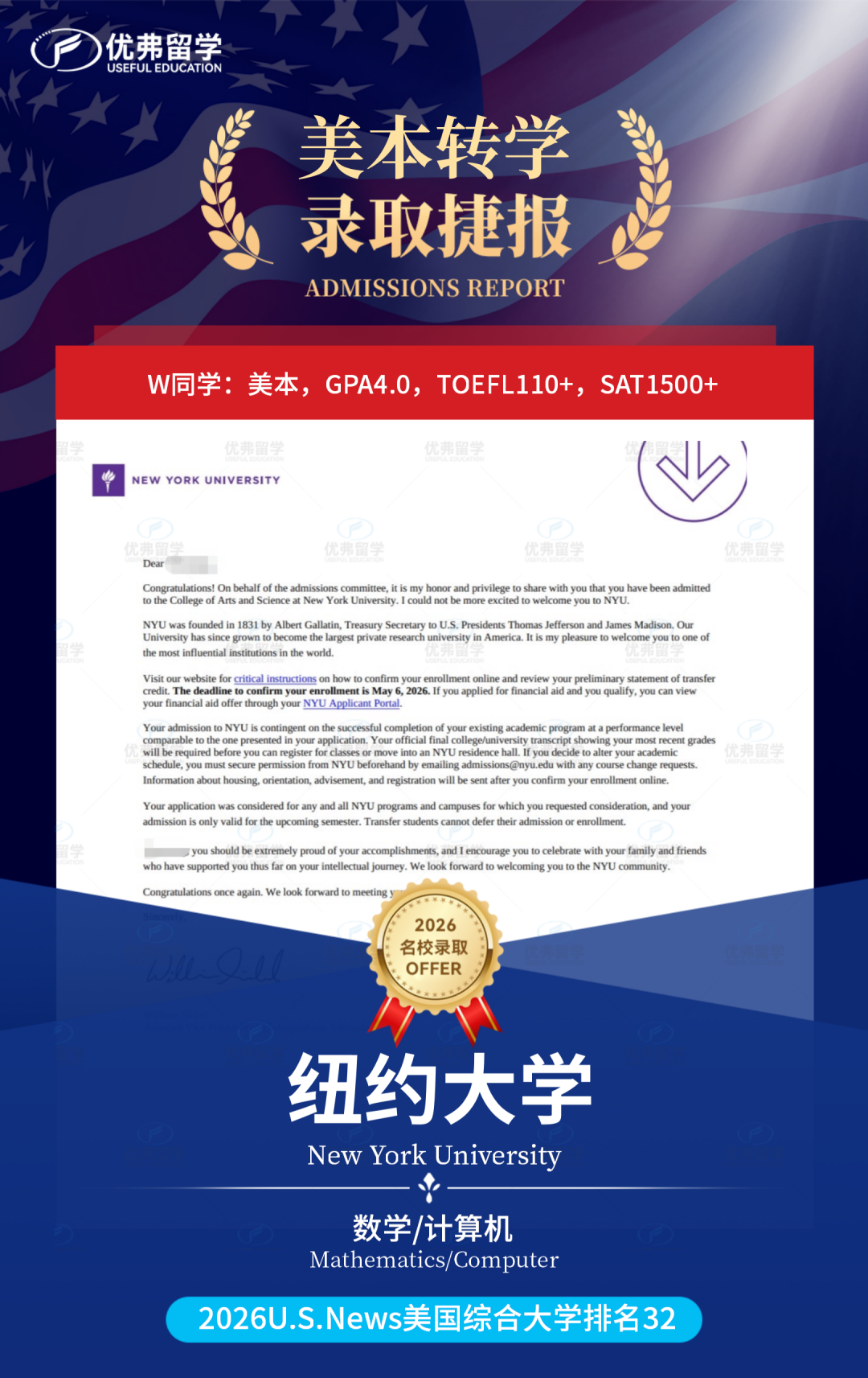 纽约大学+2 纽约大学+2