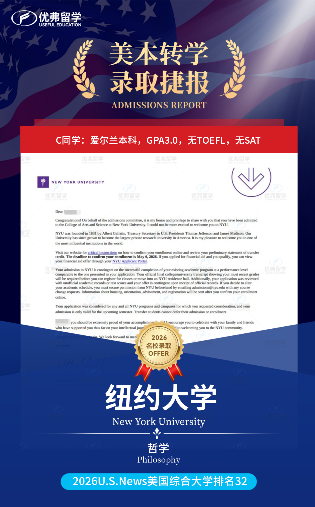 纽约大学+2 纽约大学+2