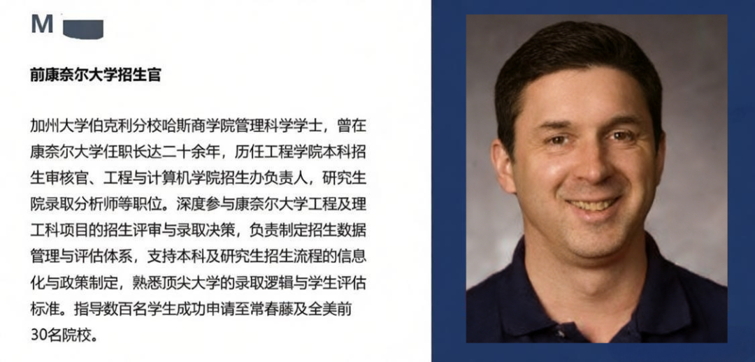 优弗前康奈尔大学招生官 优弗前康奈尔大学招生官