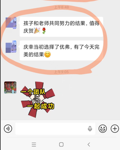 优弗学员成功转学至圣母大学! 优弗学员成功转学至圣母大学!