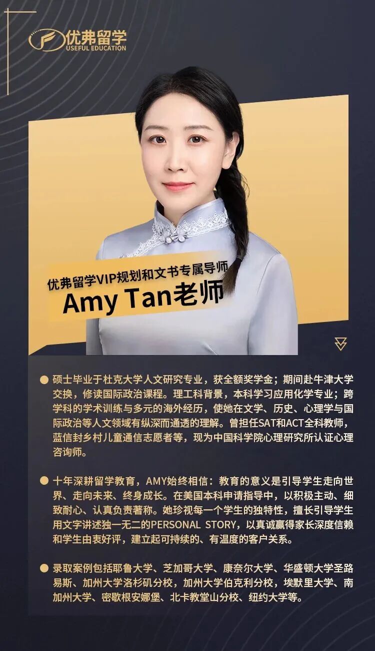 优弗留学 规划和文书专属导师 优弗留学 规划和文书专属导师