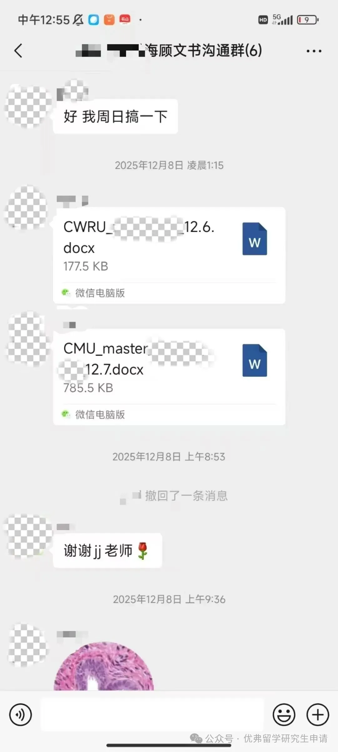 26捷报录取 | 博士申请逆袭！从方向迷茫到拿下UCLA生物工程博士262W全奖！