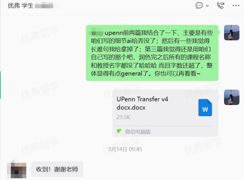 芝大录取的喜悦 芝大录取的喜悦