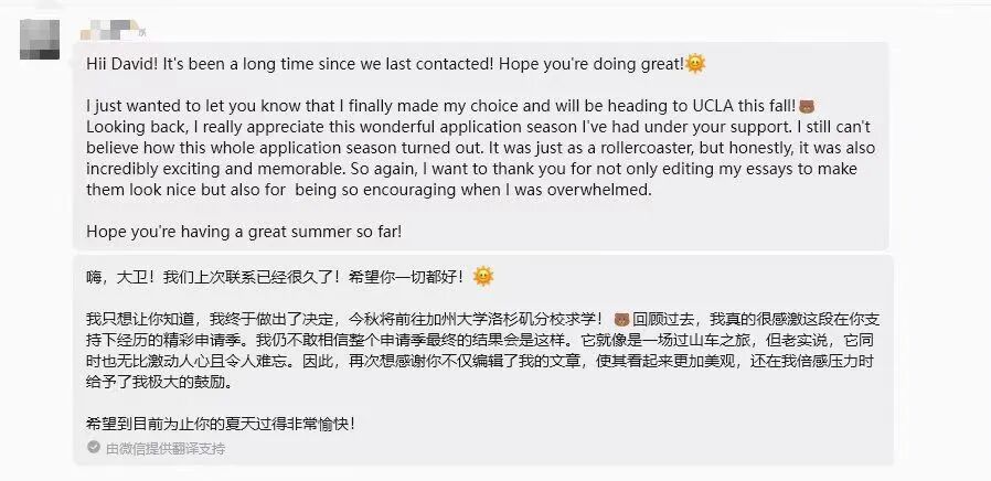 孩子决定去ucla之后,对优弗文书导师表达了感谢 孩子决定去ucla之后,对优弗文书导师表达了感谢