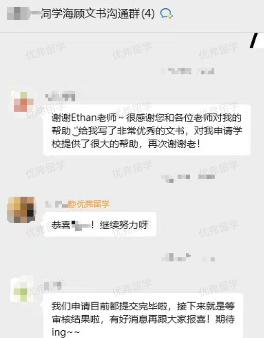 学生对优弗文书海顾老师的好评 学生对优弗文书海顾老师的好评