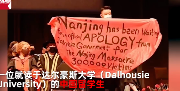 中国留学生毕业礼上为南京大屠杀死难者发声：日本还欠他们一个道歉
