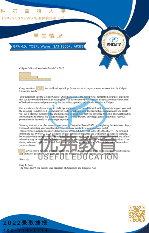 324科尔盖特大学- jerry-本科